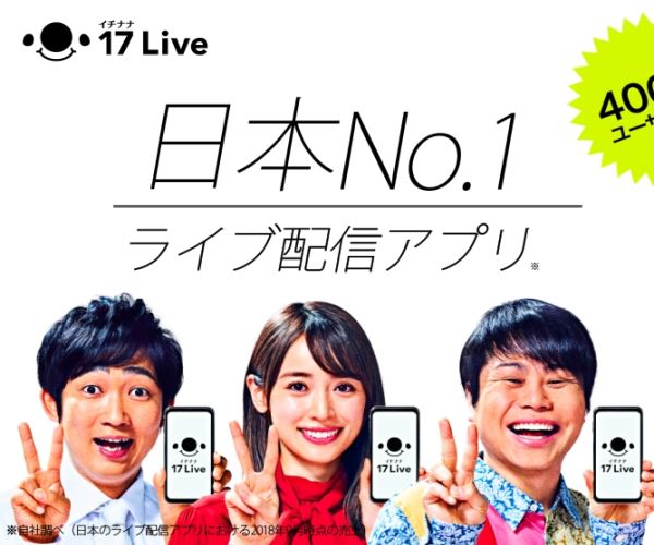17 Live(ワンセブン)