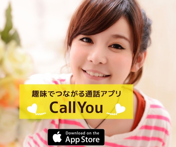 CallYou(コールユー)