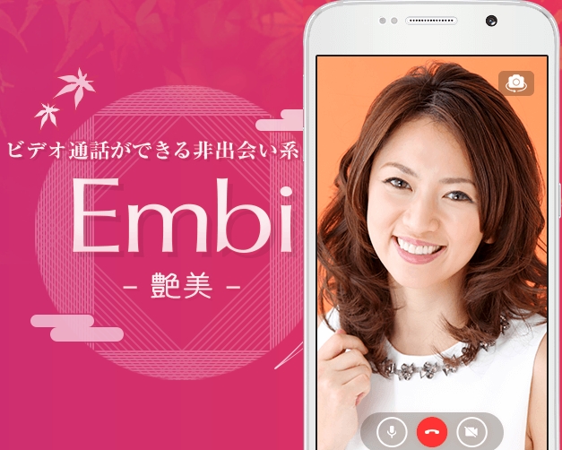 embi -艶美-