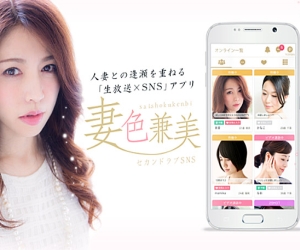 妻色兼美(さいしょくけんび)