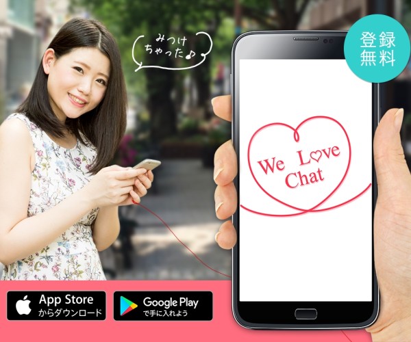 WeLoveChat